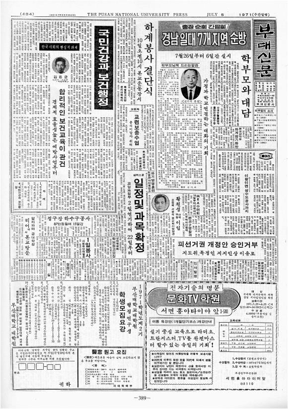 부대신문 2권389.jpg